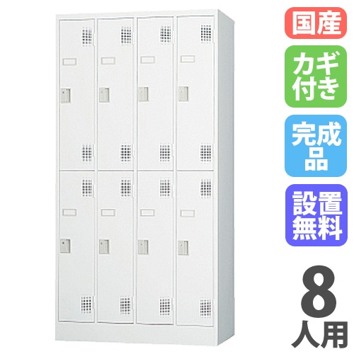 豊国工業 ロッカーの通販 オフィス家具・インテリア家具のLOOKIT(ルキット)