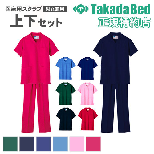 スクラブ 上下セット 白衣 医療 医療用スクラブ パンツ 股下フリー 男女兼用 検査衣 診察衣 ナースウェア 整体院 整骨院 病院 医療用 制服 半袖 TB-572-278 通販
