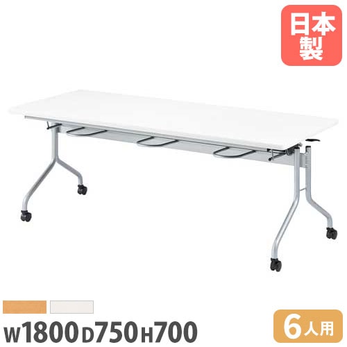 食堂テーブル 6人用 幅1800×奥行750×高さ700mm キャスター脚 スタッキングテーブル RFH-1875
