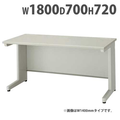平デスク 幅1800×奥行700×高さ720mm オフィスデスク ワークデスク パソコンデスク NEDH187FDN