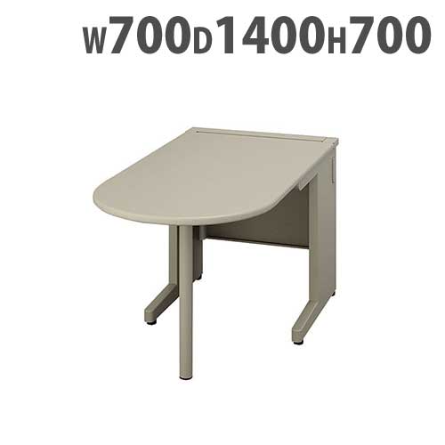 サイドデスク 幅700×奥行1400×高さ700mm オフィスデスク ワークデスク