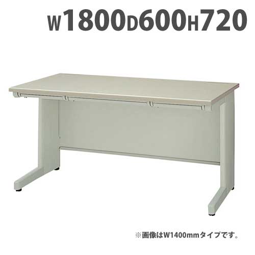 平デスク 幅1800×奥行600×高さ700mm オフィスデスク ワークデスク