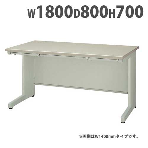 事務机 平机 スチール 幅1800×奥行800×高さ700mm NED188F