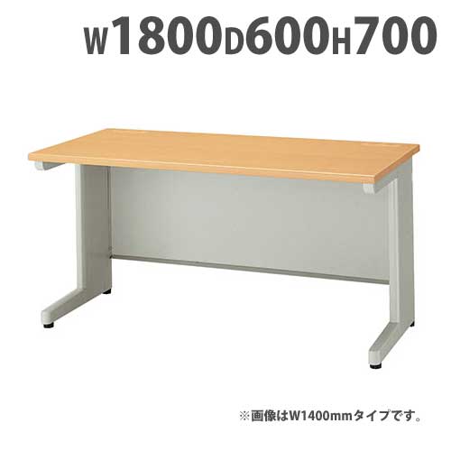平デスク 幅1800×奥行600×高さ700mm オフィスデスク ワークデスク