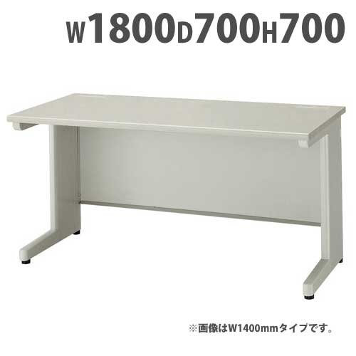 事務机 平机 スチール 幅1800×奥行700×高さ700mm NED187FDN