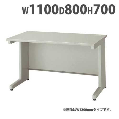 平デスク 幅1100×奥行800×高さ700mm オフィスデスク ワークデスク
