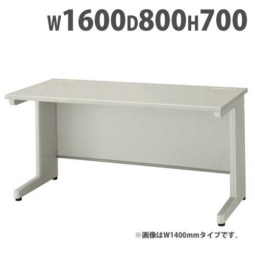 平デスク 幅1600×奥行800×高さ700mm オフィスデスク ワークデスク