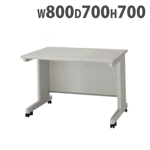 事務机 平机 スチール キャスター付き 幅800×奥行700×高さ700mm NED087FCDN