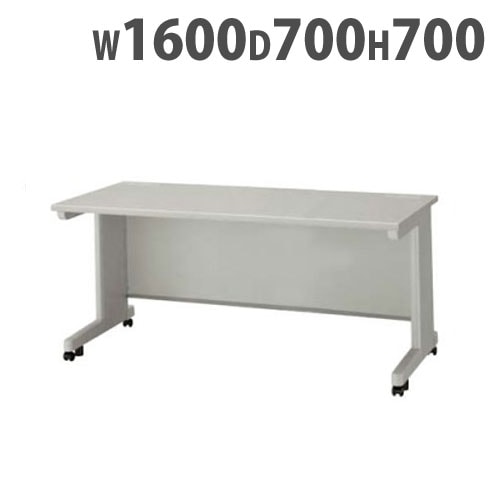 事務机 平机 スチール キャスター付き 幅1600×奥行700×高さ700mm NED167FCDN