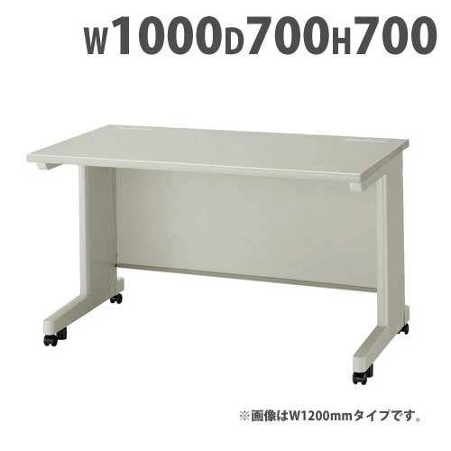 事務机 平机 スチール キャスター付き 幅1000×奥行700×高さ700mm NED107FC