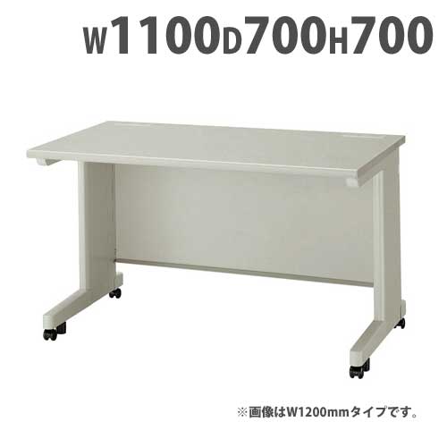 平デスク 幅1100×奥行800×高さ700mm オフィスデスク ワークデスク