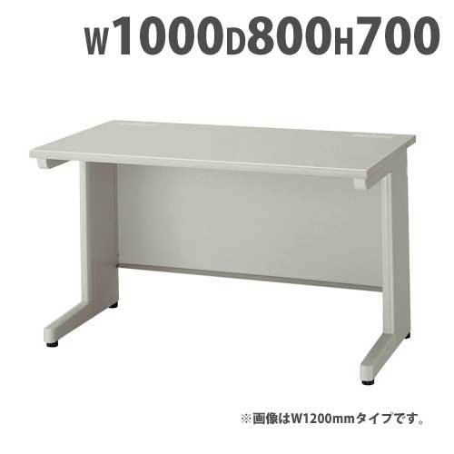 平デスク 幅1000×奥行800×高さ700mm オフィスデスク ワークデスク パソコンデスク NED108FDN