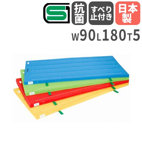 体操マット 室内用 抗菌マット カラーマット 滑り止め付き S-9860-75