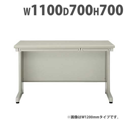 平デスク 幅1100×奥行700×高さ700mm オフィスデスク ワークデスク パソコンデスク NED117F