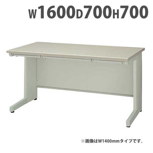 平デスク 幅1600×奥行800×高さ700mm オフィスデスク ワークデスク