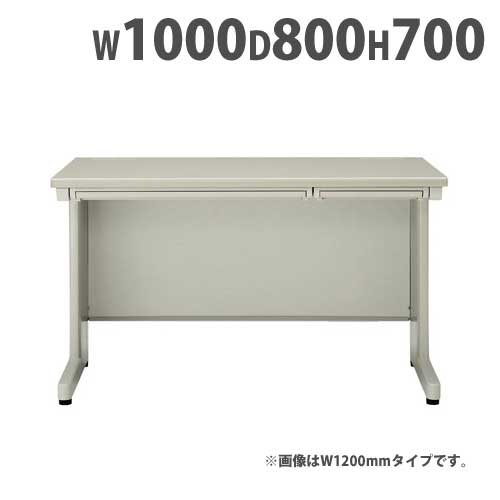 平デスク 幅1000×奥行800×高さ700mm オフィスデスク ワークデスク パソコンデスク NED108F