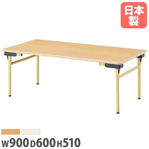 折りたたみテーブル ミドルタイプ 幅900×奥行600×高さ510mm ソフトエッジ巻 ワークテーブル EW-0960M