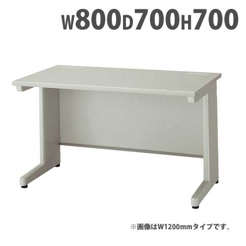 事務机 平机 スチール 幅800×奥行700×高さ700mm NED087FDN