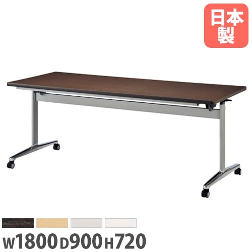 フォールディングテーブル 幅1800×奥行900×高さ720mm 棚付き キャスター脚 会議テーブル THD-1890K