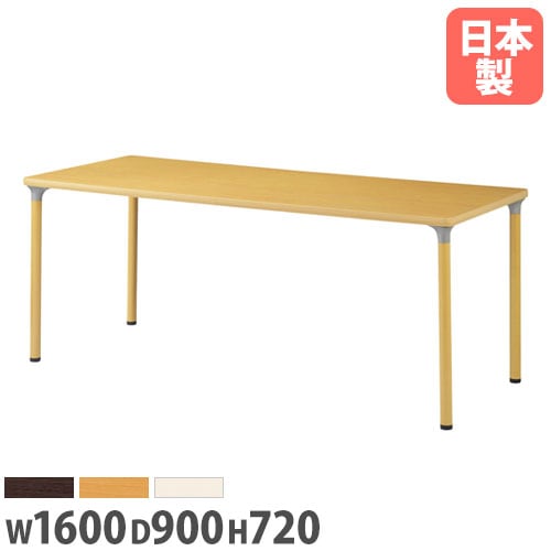 ダイニングテーブル 幅1600×奥行900×高さ700mm ワークテーブル