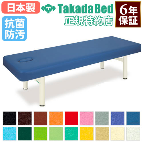 施術チェア 高田ベッド 施術椅子 診察チェア 診察椅子 TB-1658（商品