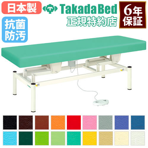 ★40%OFF★ 電動ベッド 電動昇降式 マッサージベッド 施術台 整体 ベッド 抗菌 防汚 耐薬 指圧 整体院 老人ホーム TB-1230 高田ベッド 通販