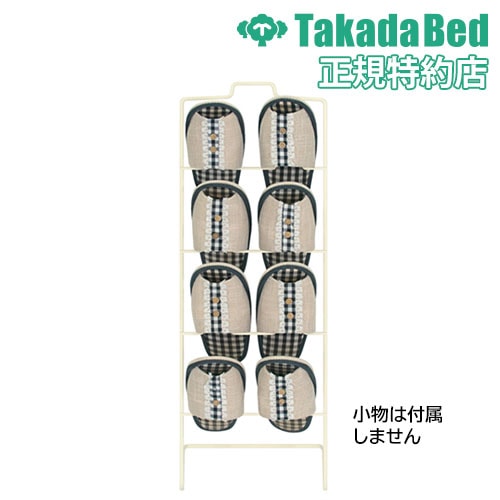 スリッパラック 高田ベッド 4足用 スリム 玄関収納 TB-1253-04（商品