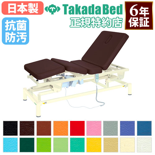 診察台 高田ベッド 転倒防止 マッサージベッド 施術台 TB-923（商品