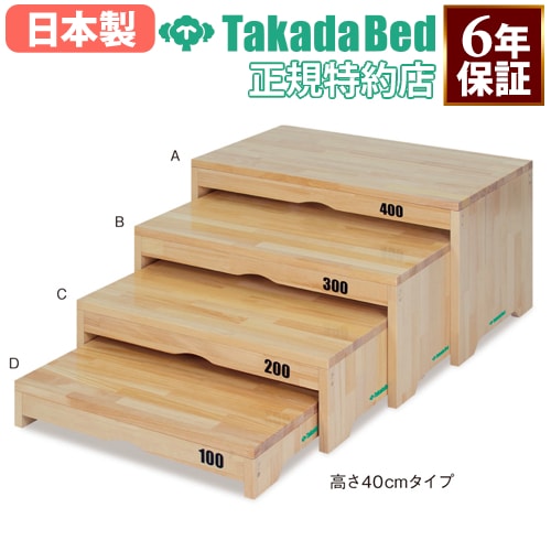 訓練台 高田ベッド 木製 リハビリ器具 練習用腰掛 TB-1265（商品番号