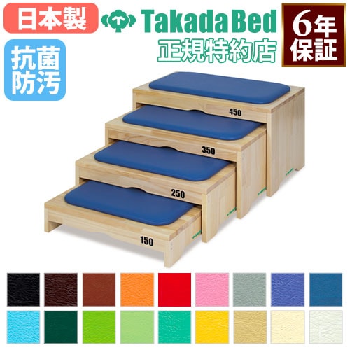 訓練台 高田ベッド 木製 リハビリ器具 練習用腰掛 TB-1265（商品番号