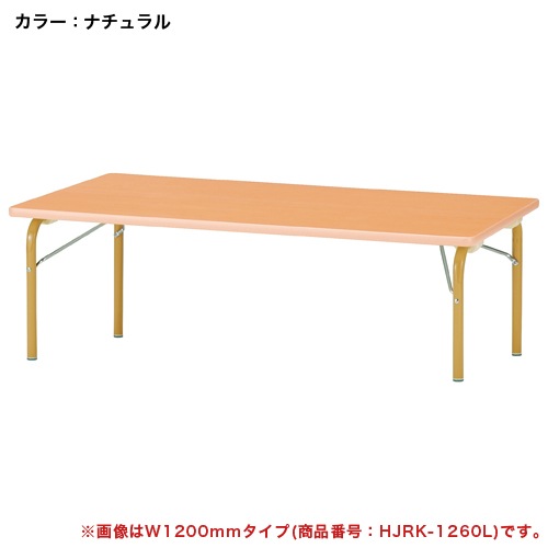 キッズテーブル 角型 作業机 児童 教育施設 JRK-1275L オフィス