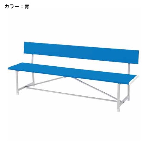 ベンチ カラーベンチ 背付き 環境配慮 エコ 腰掛け 長椅子 店舗 選手