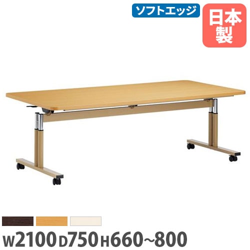 昇降テーブル キャスター付き 幅1800×奥行900mm 10段階高さ調節 介助