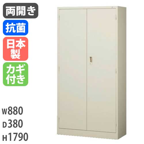 スチールキャビネット 両開き書庫 鍵付き 幅900×奥行400×高さ900mm TF