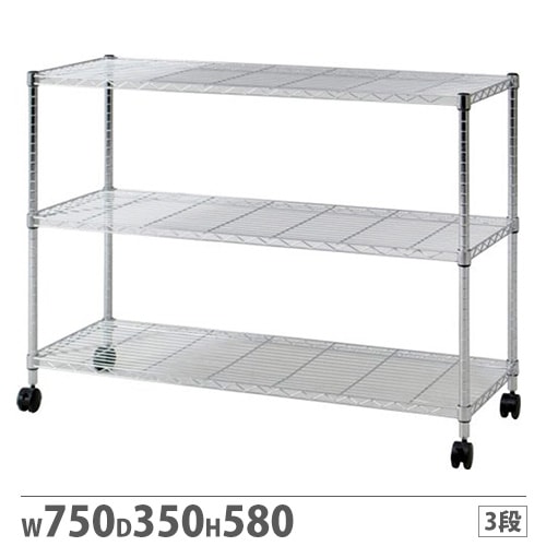 ねこ様3段メタルラック スチールラック メタルラック 3段 耐荷重幅750×奥行350×高さ