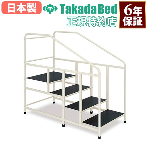歩行訓練台 日本製 踏み台 リハビリ 階段 TB-1185（商品番号：7-tb