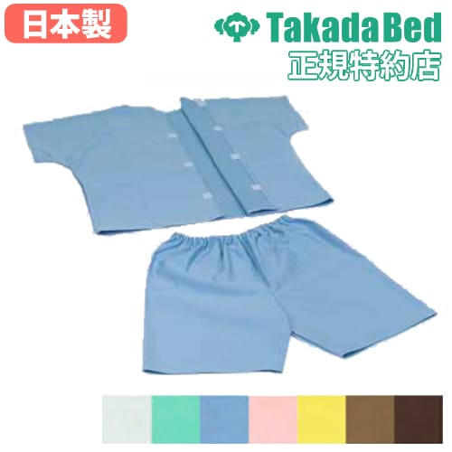 患者衣 患者着 検査着 セパレートタイプ 綿100％ TB-524-04