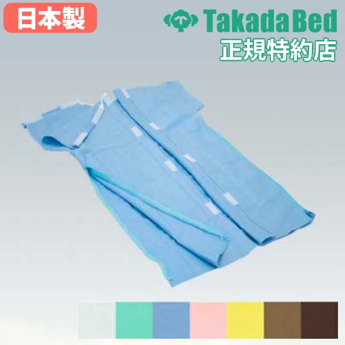 患者衣 患者着 検査着 セパレートタイプ 綿100％ TB-524-04（商品番号