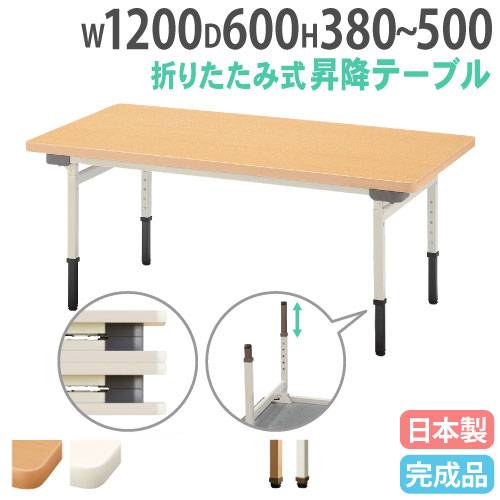 昇降テーブル キャスター付き 幅900×奥行555mm ナチュラル 3段階高さ