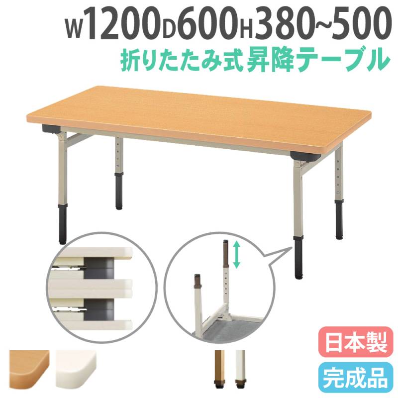 折りたたみテーブル 会議用テーブル 棚付き 幅1800×奥行450×高さ700mm