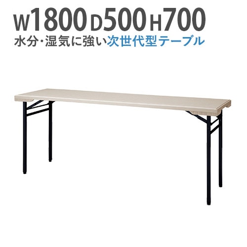 会議用　折り畳みテーブル13個　→お取引中 SANWA SUPPLY（サンワサプライ） 折り畳みテーブル 折りたたみテーブル