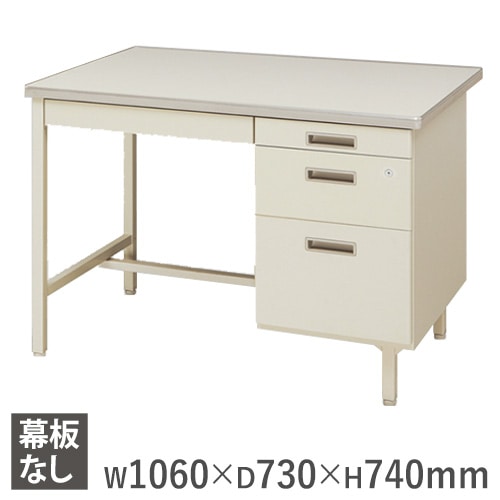オフィスデスク 幅1060mm 片袖机 デスク 机 100CG-851N