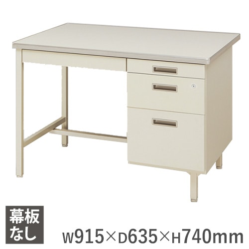 オフィスデスク 幅915mm 片袖机 デスク 机 100CG-871N