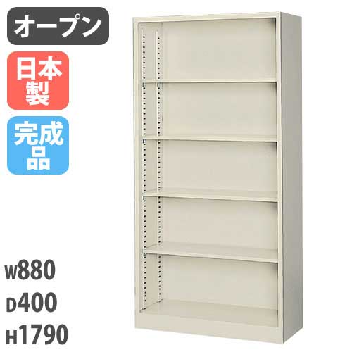 オープン書庫 幅880×奥行250/350×高さ1680mm 本棚 スチール書庫