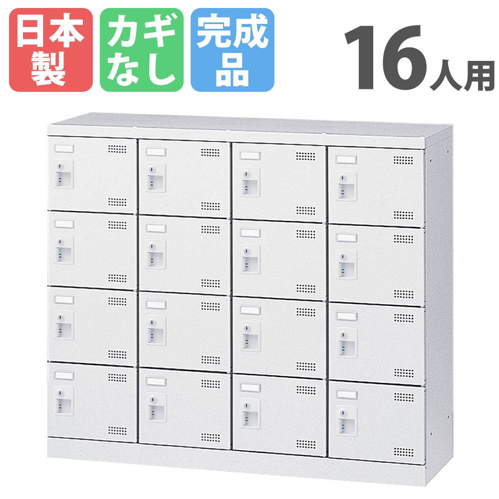 シューズロッカー 20人用 4列5段 ダイヤルロッカー 鍵付き SLBW-M420