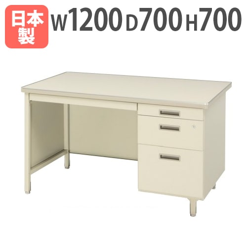 オフィスデスク 片袖机 事務机 幅1200×奥行700×高さ700mm 300CG-127PN