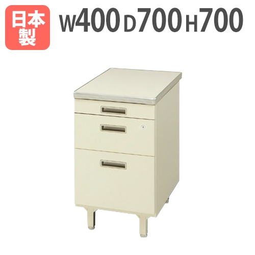 脇机 袖机 サイドデスク 3段 幅400×奥行700×高さ700mm 鍵付き A4 300CG-047N