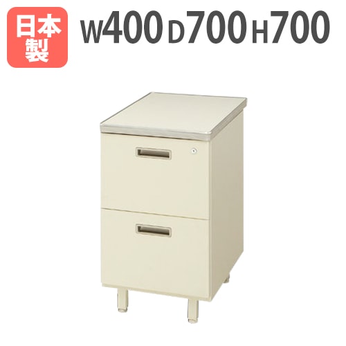 脇机 袖机 サイドデスク 2段 幅400×奥行700×高さ700mm 鍵付き A4 300CG-047-2N