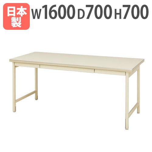 オフィスデスク 平机 事務机 幅1600×奥行700×高さ700mm 300CG-167HN