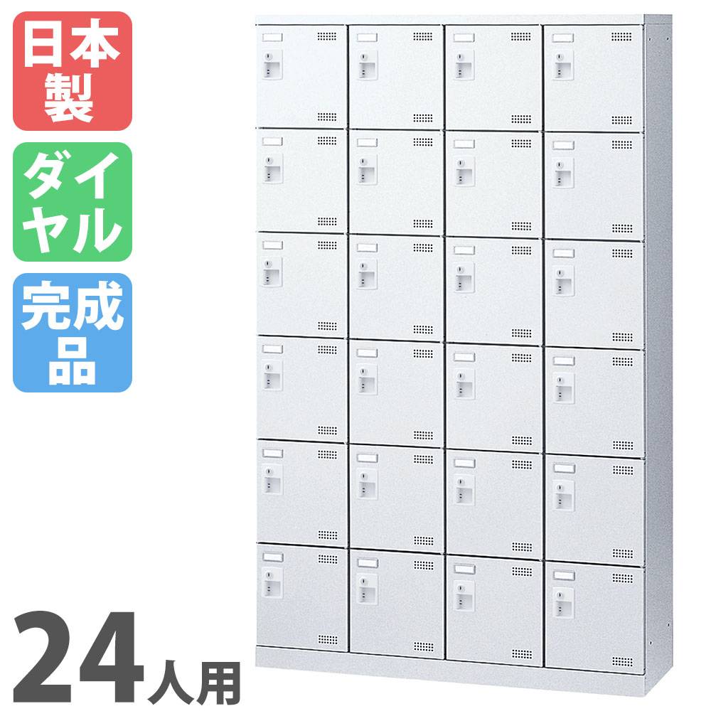 ロッカー 24人用 4列6段 木目柄 シューズボックス WEL-2446MT（商品